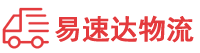 益阳到眉山物流公司